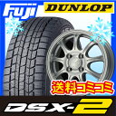  ダンロップ　DSX-2 155/65R14 14インチBRANDLE ブランドル 947ホイール 4.50-14 スタッドレスタイヤ　ホイールセットスタッドレスタイヤ　ホイールセット