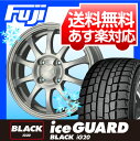 スタッドレスタイヤ　ホイールセット 175/65R14 ELBE エルベ YR-10ホイール 5.5J 5.50-14スタッドレスタイヤ 175/65R14　ヨコハマ アイスガード　IG20 14インチ スタッドレススタッドレスタイヤ　ホイールセット 175/65R14あす楽対応 送料無料エアー充填・バランス調整後に発送致します！ 175/65-14 4本セット スタッドレス