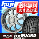 スタッドレスタイヤ　ホイールセット 175/65R14 ELBE エルベ DR-9ホイール 5.5J 5.50-14スタッドレスタイヤ 175/65R14　ヨコハマ アイスガード　IG20 14インチ スタッドレススタッドレスタイヤ　ホイールセット 175/65R14あす楽対応 送料無料エアー充填・バランス調整後に発送致します！ 175/65-14 4本セット スタッドレス