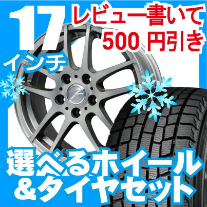 ホイール 7.0J 7.00-17CX-5等に！225/65R175H/114 スタッドレスタイヤ ホイールセットスタッドレスタイヤ ホイールセット選べる スタッドレス タイヤヨコハマ ピレリ225/65R17 17インチ