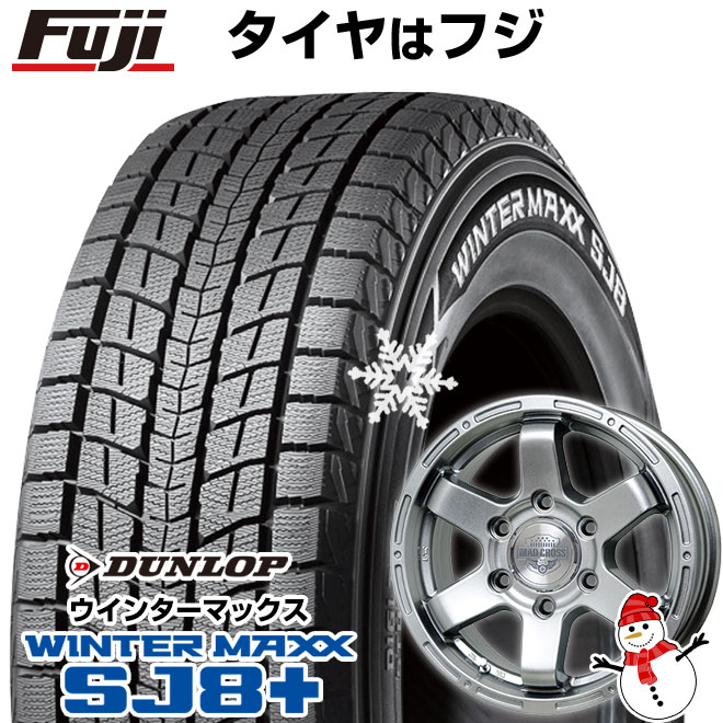 【パンク保証付き】【新品】新型トライトン(GSR)・パジェロ用 スタッドレスタイヤ ホイール4本セット 265/60R18 ダンロップ ウインターマックス SJ8+ ホットスタッフ マッドクロス MC-76 ダークシルバー 18インチ(送料無料)
