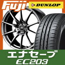【送料無料】 195/55R16 16インチ A-TECH エーテック シュナイダー スタッグ 6.5J 6.50-16 DUNLOP ダンロップ エナセーブ EC203 サマータイヤ ホイール4本セット【DU17sum】
