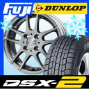  DUNLOP ダンロップ DSX-2 175/65R15 15インチ スタッドレスタイヤ　ホイールセット ブランドル LS-5 5.5J 5.50-15 DUNLOP ダンロップ DSX-2 175/65R15 15インチ スタッドレスタイヤ　ホイールセット