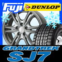  DUNLOP ダンロップ グラントレック SJ7 225/60R17 17インチ スタッドレスタイヤ ホイールセット BRANDLE ブランドル 086 チタンシルバー 7J 7.00-17 タイヤはフジ fuji タイヤDUNLOP ダンロップ グラントレック SJ7225/60R17 17インチスタッドレスタイヤ ホイールセット