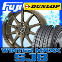  DUNLOP ダンロップ ウィンターMAXX SJ8 (ウインターマックス SJ8) 225/65R17 17インチ スタッドレスタイヤ ホイールセット ブランドル 045Z 7J 7.00-17 DUNLOP ダンロップ ウィンターMAXX SJ8 (ウインターマックス SJ8) 225/65R17 17インチ スタッドレスタイヤ ホイールセット