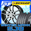  DUNLOP ダンロップ ウィンターMAXX SJ8 (ウインターマックスSJ8) 225/65R17 17インチ スタッドレスタイヤ ホイールセット ブランドル LS-5B 7J 7.00-17 タイヤはフジ fuji タイヤ DUNLOP ダンロップ ウィンターMAXX SJ8 (ウインターマックス SJ8) 225/65R17 17インチ スタッドレスタイヤ ホイールセット