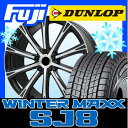 【送料無料】 DUNLOP ダンロップ ウィンターMAXX SJ8 ウインターマックスSJ8 225/65R17 17インチ スタッドレスタイヤ ホイール4本セット BRANDLE ブランドル 962B 7J 7.00-17 タイヤはフジ fuji タイヤ