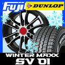【送料無料 ハイエース200系】 DUNLOP ダンロップ ウィンターMAXX SV01 107/105L 195/80R15 15インチ スタッドレスタイヤ ホイール4本セット BRANDLE ブランドル 750B 6J 6.00-15【DU17win】