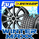 【送料無料】 DUNLOP ダンロップ ウィンターMAXX 01 185/55R15 15インチ スタッドレスタイヤ ホイール4本セット BRANDLE ブランドル 962B 5.5J 5.50-15【DU17win】