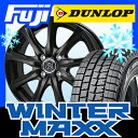 【送料無料】 DUNLOP ダンロップ ウィンターMAXX 01 185/55R15 15インチ スタッドレスタイヤ ホイール4本セット BRANDLE-LINE ブランドルライン アヴェルサ 9Z 5.5J 5.50-15【DU17win】