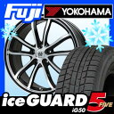 【エントリーでポイント7倍】11/14?11/17迄 【送料無料】 YOKOHAMA ヨコハマ アイスガード5 IG50 225/55R17 17インチ スタッドレスタイヤ ホイール4本セット LEHRMEISTER レアマイスター バルク マァジ 7J 7.00-17 タイヤはフジ fuji タイヤ