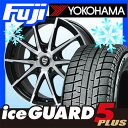 【送料無料】 YOKOHAMA ヨコハマ アイスガード5 IG50プラス BRANDLE-LINE ブランドルライン ストレンジャーV-05(ブラックポリッシュ) 7J 7.00-17 225/60R17 17インチ スタッドレスタイヤ ホイール4本セット【YO17win】