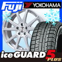 【送料無料 ベンツCクラス(W205)】 YOKOHAMA ヨコハマ アイスガード5プラス IG50プラス 225/50R17 17インチ スタッドレスタイヤ ホイール4本セット 輸入車 BIGWAY EURO BAHN ST-X(シャインシルバー) 7J 7.00-17【YO17win】