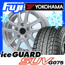 【送料無料】 YOKOHAMA ヨコハマ アイスガード SUV G075 225/65R17 17インチ スタッドレスタイヤ ホイール4本セット BRANDLE ブランドル M61 7J 7.00-17【YO17win】