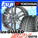 【送料無料】 YOKOHAMA ヨコハマ アイスガード SUV G075 225/65R17 17インチ スタッドレスタイヤ ホイール4本セット BRANDLE ブランドル G61 7J 7.00-17【YO17win】