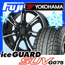 【送料無料】 YOKOHAMA ヨコハマ アイスガード SUV G075 235/55R18 18インチ スタッドレスタイヤ ホイール4本セット BRANDLE ブランドル M68BP 7.5J 7.50-18【YO17win】