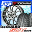 【送料無料】 YOKOHAMA ヨコハマ アイスガード SUV G075 225/55R18 18インチ スタッドレスタイヤ ホイール4本セット LEHRMEISTER レアマイスター ヴァッサーノ(ブラックポリッシュ) 7J 7.00-18【YO17win】【楽天タイヤ取付対象】