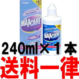 マックスケア 240ml