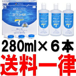 エピカコールド 280ml×3本パック2セット(メニコン)あす楽対応【あす楽_土曜営業】【HLS_DU】到着後【レビュー投稿でミニボトルをプレゼント】