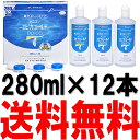 エピカコールド 280ml×3本パック4セット (メニコン)あす楽対応【HLS_DU】【SBZcou1208】【2sp_120810_green】