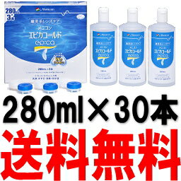 エピカコールド 280ml×3本パック10セット (メニコン)【FS_708-6】【マラソン1207P10】【マラソン201207_日用品】【アカントアメーバに高い効果】＝送料無料＝