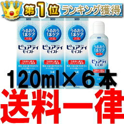 ピュアティモイスト120ml×6本セット (SEED/シード)あす楽対応【あす楽_土曜営業】【HLS...:fujicontact:10000528