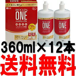 バイオクレンワンウルトラモイストダブルパック×6箱 (360ml×12本)あす楽対応【あす楽_土曜営業】【HLS_DU】【SBZcou1208】【2sp_120810_green】到着後【レビュー投稿でオマケ】1本当り408円！＝送料無料＝(オフテクス)