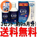 バイオクレンミクロン 2本付きバイオクレンモノケアモイスト240ml+120ml×3セット (オフテクス)あす楽対応【あす楽_土曜営業】【RCP】10P03Dec16