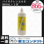 オフテクス バイオクレンエル2 360mL