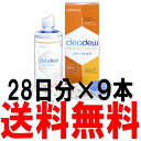 クリアデューファーストケア 28日分×9本セット(オフテクス)あす楽対応【あす楽_土曜営業】【RCP】10P03Dec16