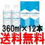 クリアデュー リペア&モイスト360ml×12本セット