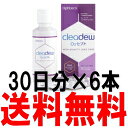 クリアデューO2セプト 135ml×6本 (オフテクス)あす楽対応【あす楽_土曜営業】【RCP】10P03Dec16