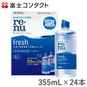 レニューフレッシュ×24本セット(355ml ツインパック・シングル×各8)ボシュロム レニューフレッシュ×24本セット(355ml ツインパック・シングル×各8)ボシュロム