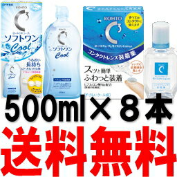 モイスクッション×2個付きCキューブ ソフトワンクール500ml×8 (ロート)【FS_708-6】【マラソン1207P10】【マラソン201207_日用品】＝送料無料＝絶対お得♪