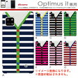 送料無料 Optimus it L-05E カーディガン SC-044 デザイン ケース カバー ストライプ しま柄 模様 ドコモ docomo L05E l05e LGエレクトロニクス オプティマス イット ★ボーダー