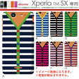 送料無料 Xperia SX SO-05D カーディガン SC-044 デザイン ケース デザインケース カバー ストライプ しま柄 模様 ドコモ docomo SO05D so05d sony ソニー エクスペリア エス エックス ★ボーダー