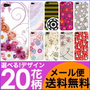 iphone6 iphone5 iphone5s iphone5c SH-01F SC-06D SC-02F 303SH SH-04E L-05D SH-06D F-05D SC-03D N-07D SC-04F SOL21 ISW13HT SO-04E クリア スマホ デザイン カバー ケース メール便送料無料 ESF-020 花柄