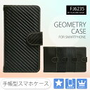 スマホケース 手帳型 AQUOS 403SH ケース 手帳 ソフトバンク 専用 アクオス カバー 手帳型ケース 携帯ケース AQUOS CRYSTAL 2 403SH スマホケース 手帳型 SoftBank 403sh 手帳 スマホカバー 403sh @ 幾何学模様 FJ6235