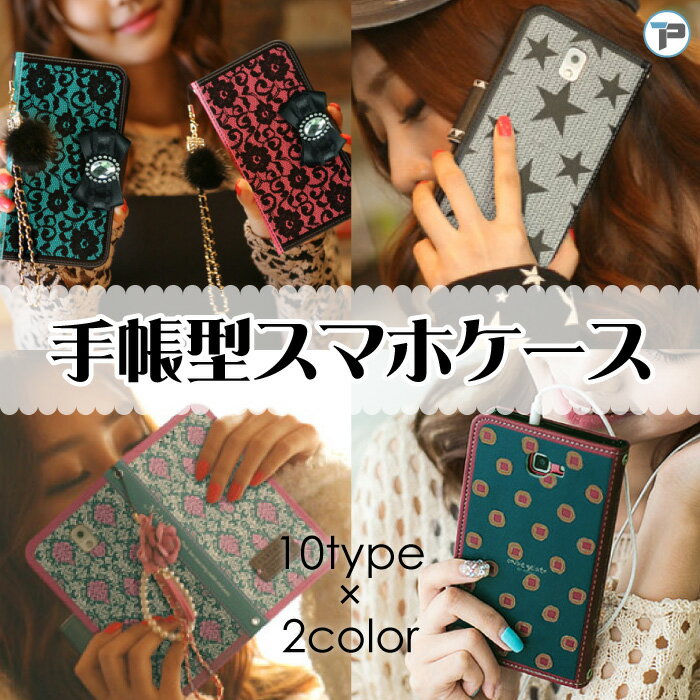 全機種対応 T-Pocket 手帳 型 @ スマホ