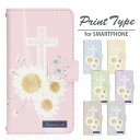 スマホケース 手帳型 Galaxy Note8 SC-01K 専用 ベルトあり Happiness_クロス SC-01Kカバー 手帳 docomo かわいい ギャラクシー ケース sc01k 手帳型 sc01kケース 手帳カバー おしゃれ 携帯ケース SC-01K 対応 di531