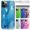 全機種対応 ハードケース イルカ スマホケース XperiaZ5 Compact アイフォンケース S9 スマホカバー iPhoneケース かわいい so02h ギャラクシー sc04j おしゃれ ケース so-02h カバー s8 android ハードタイプ sc02kケース S9 カバー 7 SE sc482