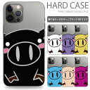 全機種対応 ハードケース ぶたのブーちゃん スマホケース XperiaZ5 Compact アイフォンケース S9 スマホカバー iPhoneケース かわいい so02h ギャラクシー sc04j おしゃれ ケース so-02h カバー s8 android ハードタイプ sc02kケース S9 カバー 7 SE sc051