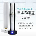 アイコス 卓上充電器 充電器 バッテリー アイコス 専用 予...