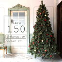 クリスマスツリー 150cm ヌードツリー タイプツリー ツ...