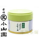 Matcha powder, Ichigennoshiro (一玄の白)20g can【Matcha】【Matcha powder】