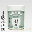 Cane tea leaf, Karigane, Kukicya, Otowa (音羽) 200g can【cone tea】【karikane】
