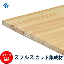 スプルス カット集成材　<strong>60×60</strong>0×2500mm [長さ・巾 オーダーカット無料！]　/　端材同梱、円形、斜めカット、断面、塗装など追加工OK！/無味無臭の木材/板/無垢集成材/DIY/日曜大工/テーブル脚/<strong>角材</strong>/柱/リノベーション