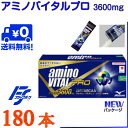 アミノバイタルプロ【送料無料】アミノバイタルプロ