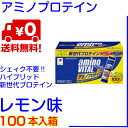 ★プレゼントキャンペーン実施中★味の素 アミノバイ