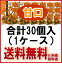 【送料無料】カリー屋カレー(レトルト) 甘口 30個(1ケース)【ハウス】